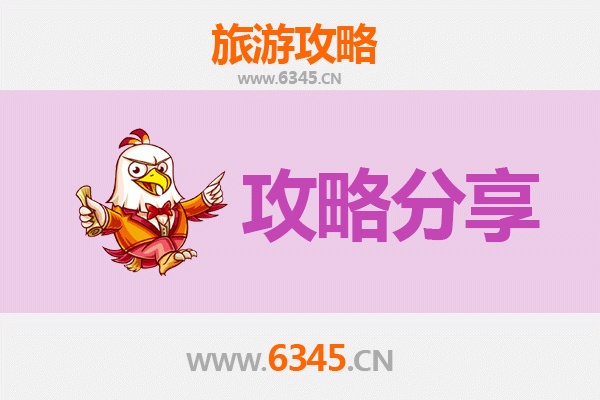 景德镇珠山至湄洲岛旅游攻略：跟团还是自由行？