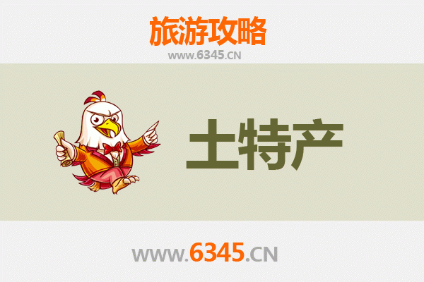 景德镇珠山旅游必带土特产全攻略
